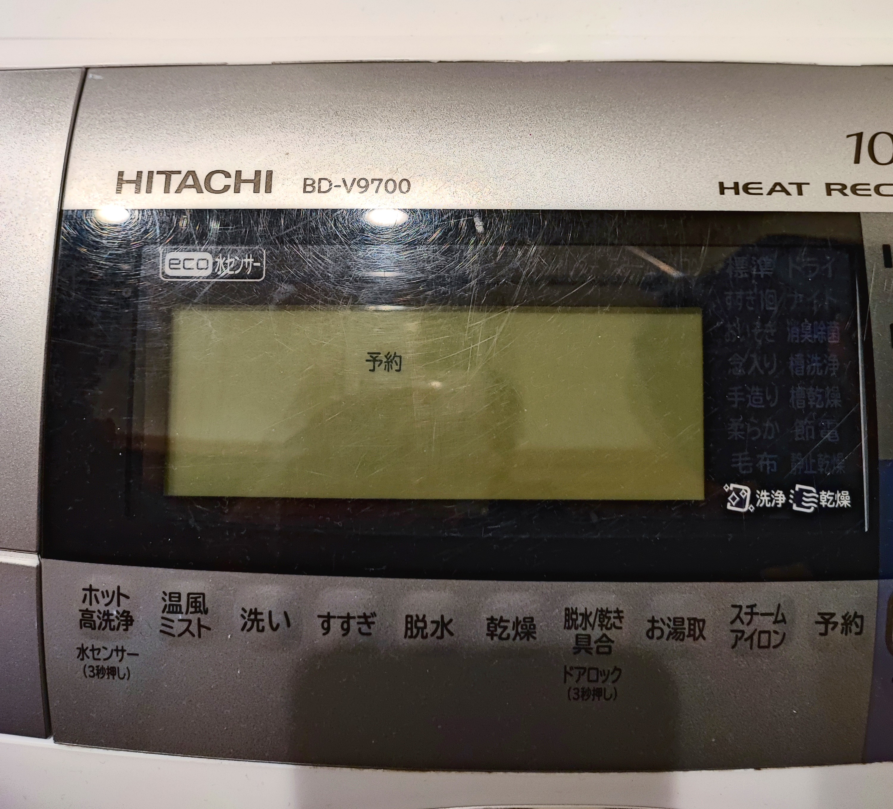 日立 BD-V9700 操作パネル